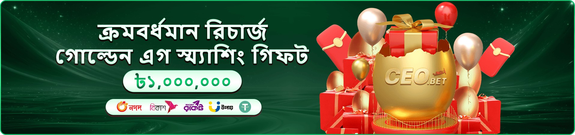 Ice Fishing gbaje বোনাস