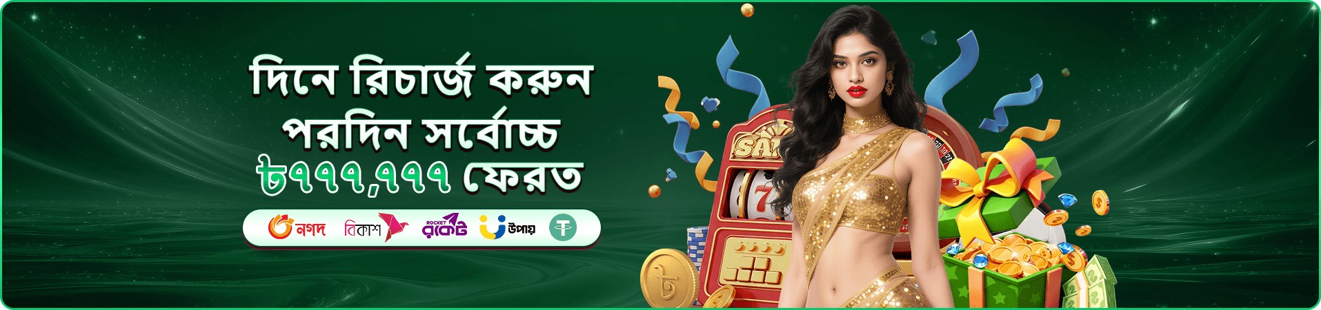 gbaje অ্যাপ ডাউনলোড - gbaje app