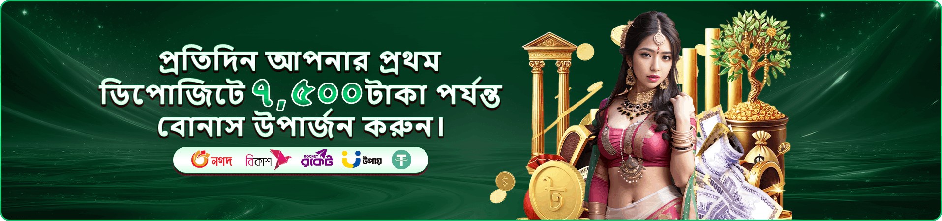 gbaje তে আয় করুন - gbaje app দিয়ে শেয়ার করুন